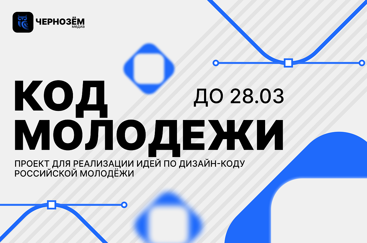 Создатели стиля, вперёд!